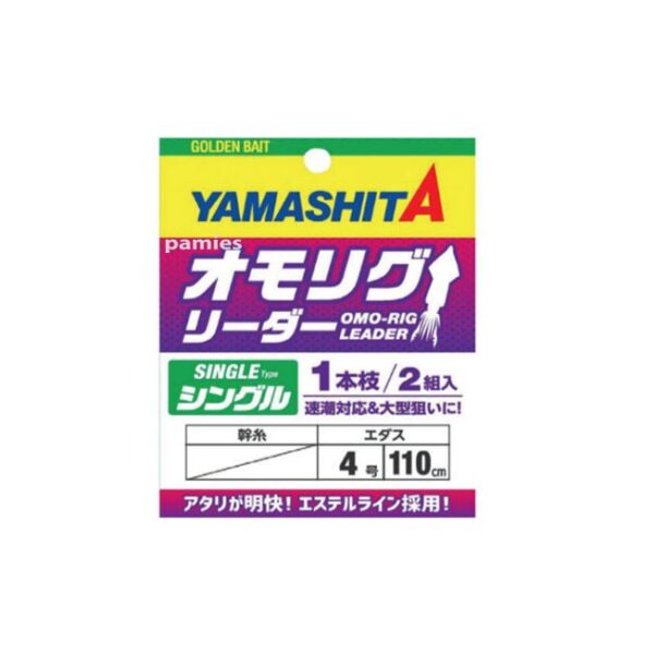 Yamashita Bajo de linea Omorigu