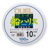 Duel H.D.Carbon Fune Leader (100 m)